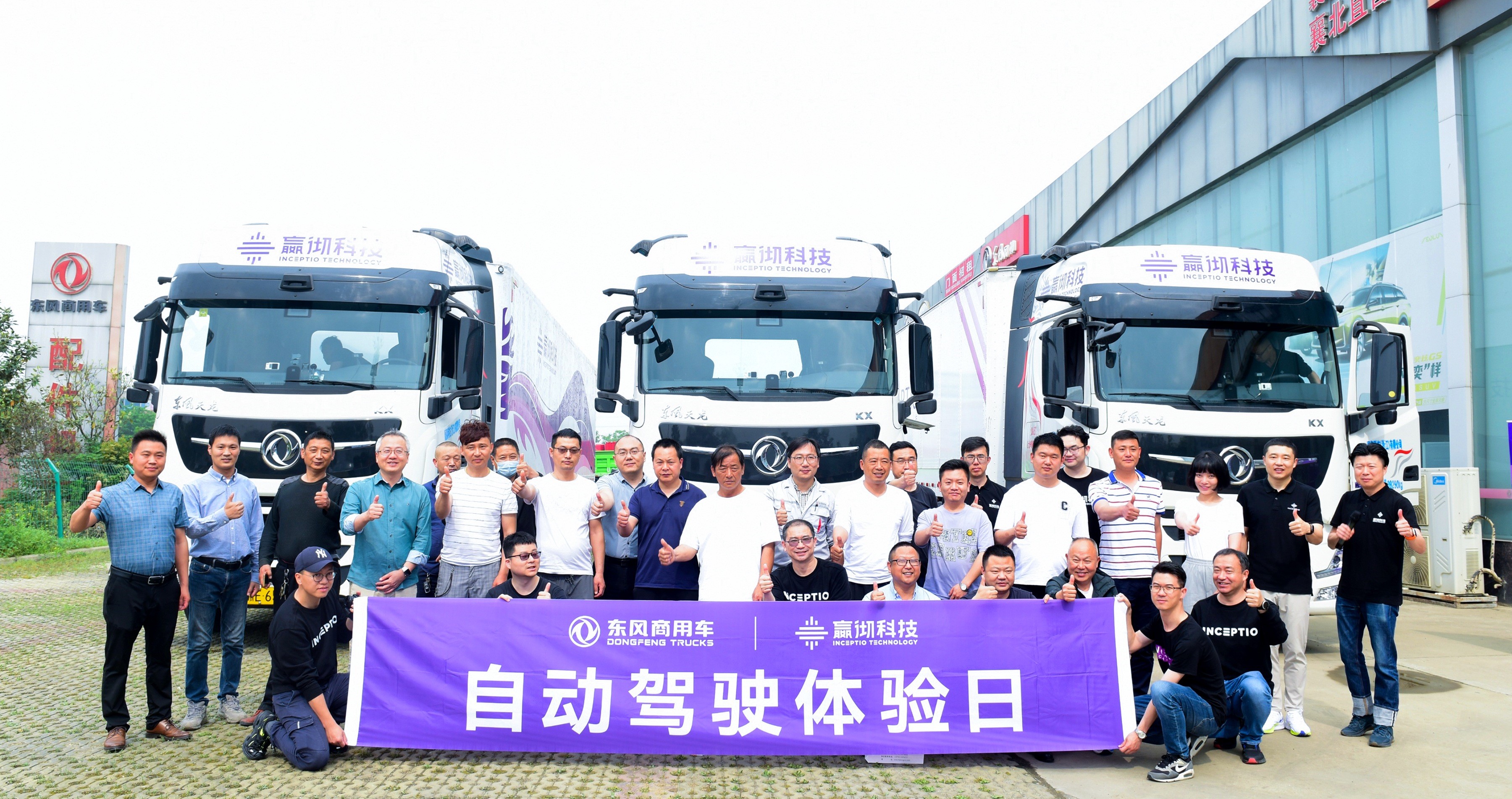 20230418合影圖1r.jpg