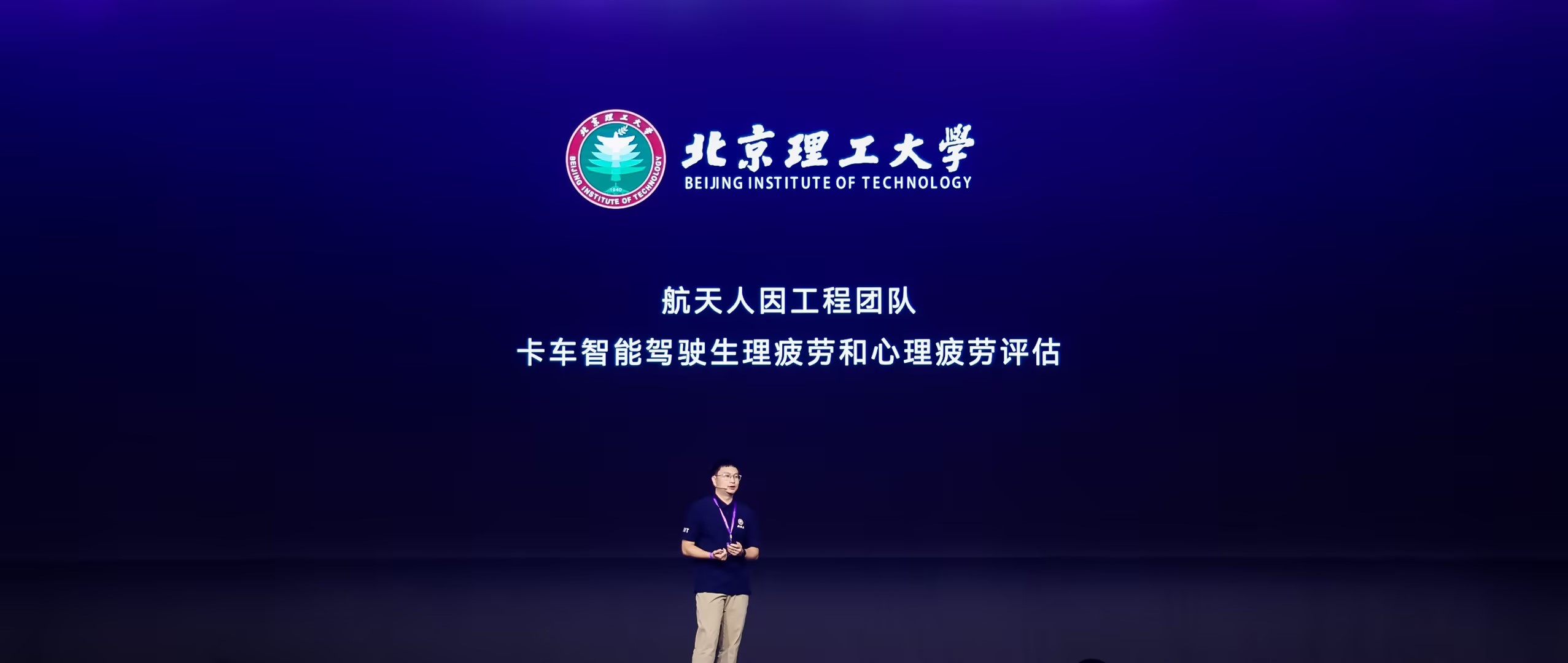 9配圖-北理工 王亞輝博士 實驗名稱.jpg