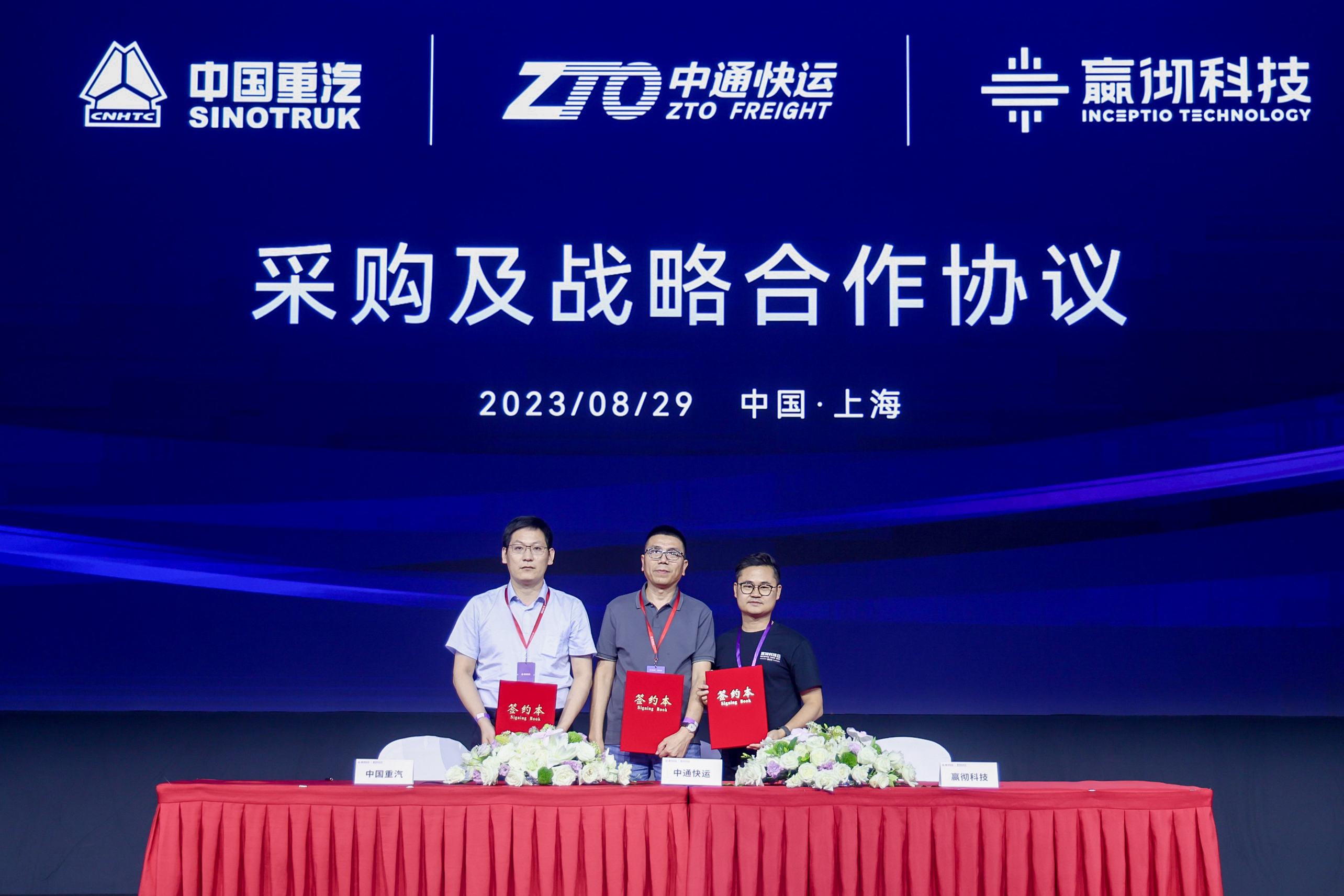 20 配圖 簽約-中通快運.jpg